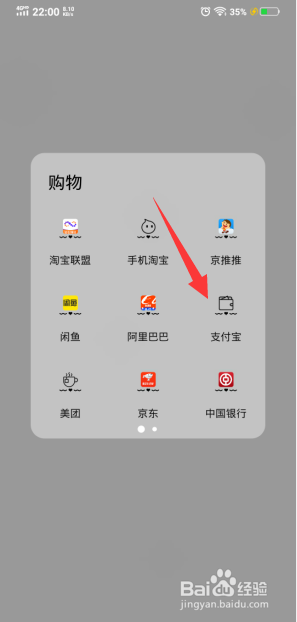 支付宝如何关闭可能认识的人提醒