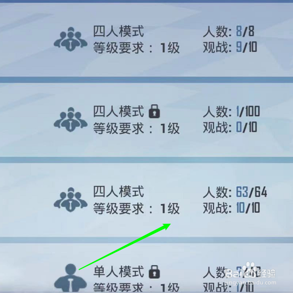 和平精英怎么退出组队
