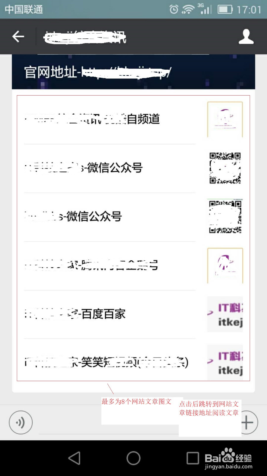 基于TP3.2框架网站文章同步微信公众号