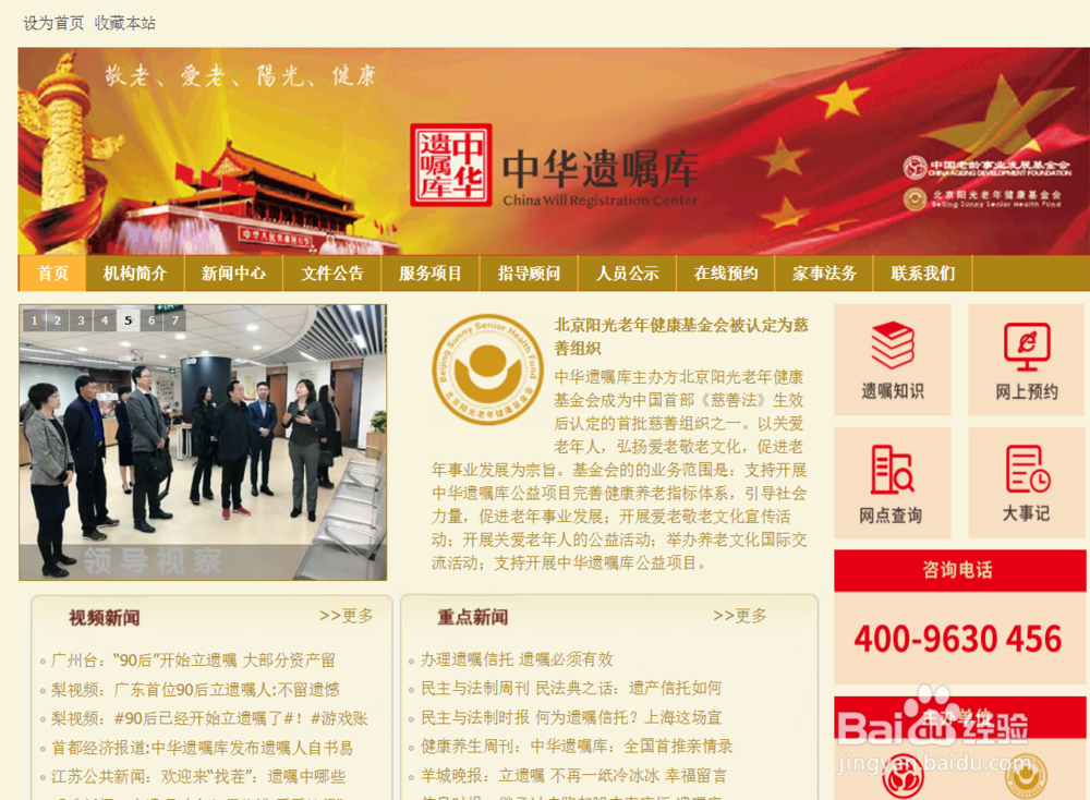 中华遗嘱库怎么预约