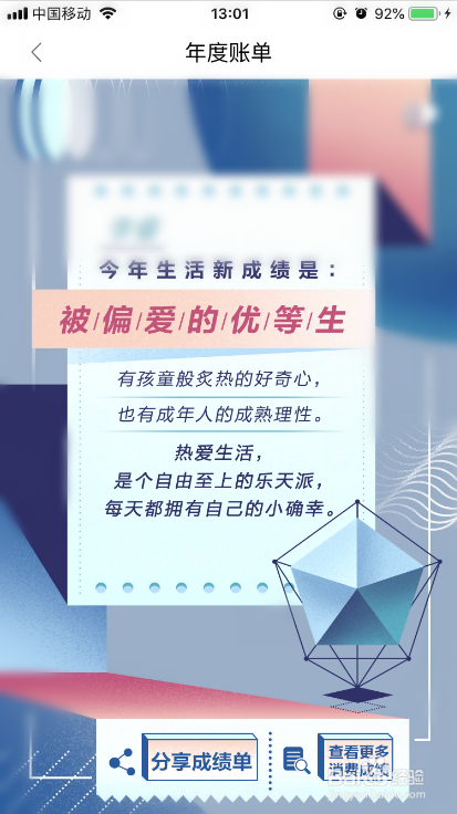 民生信用卡如何查看年度账单？