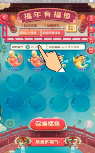 淘宝如何快速收集福气