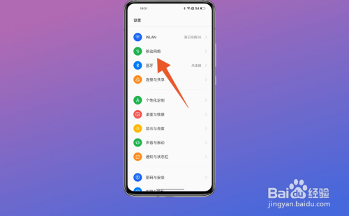手机hd怎么关闭