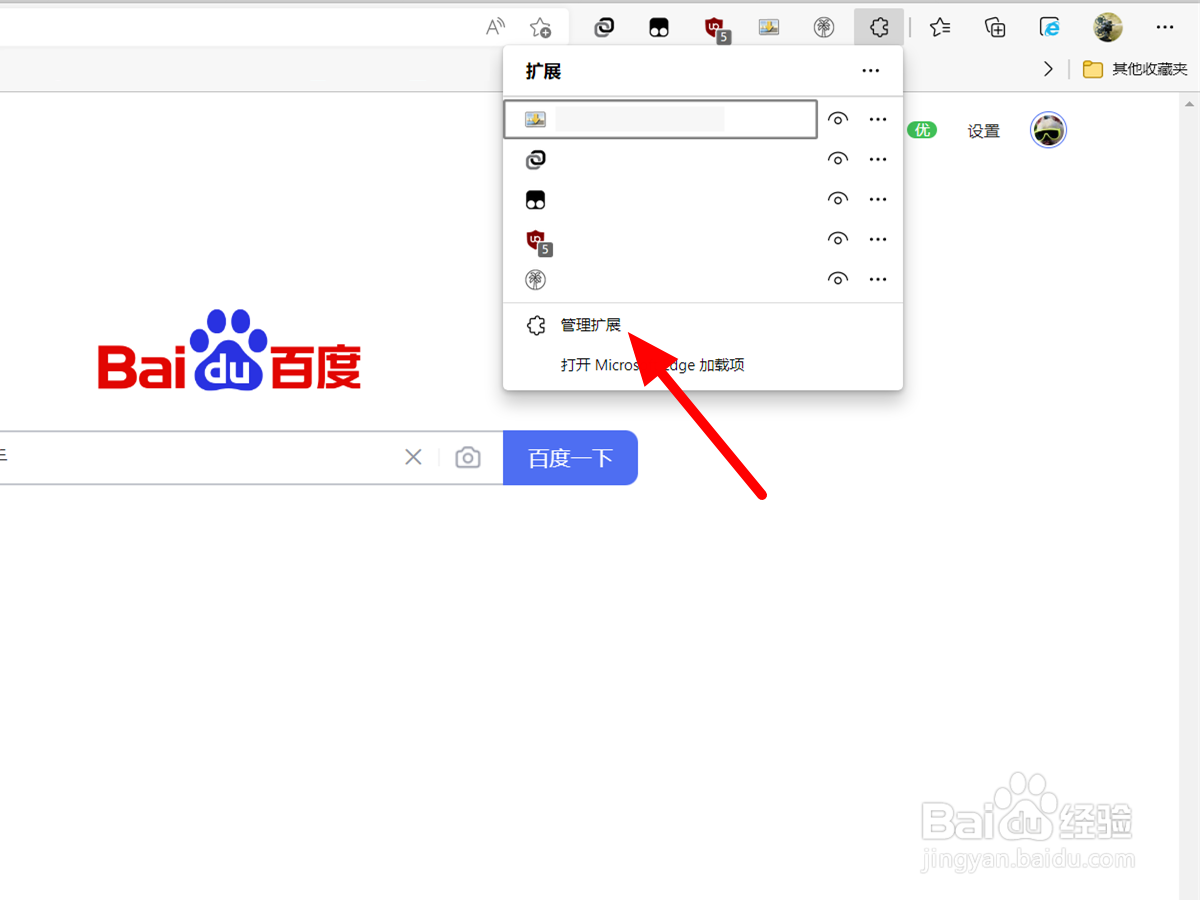 edge怎么查看安装的所有扩展