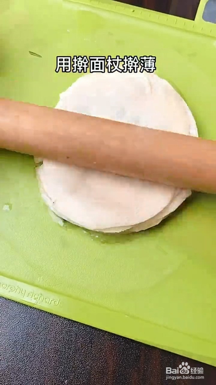 如何制作饺子皮葱油饼