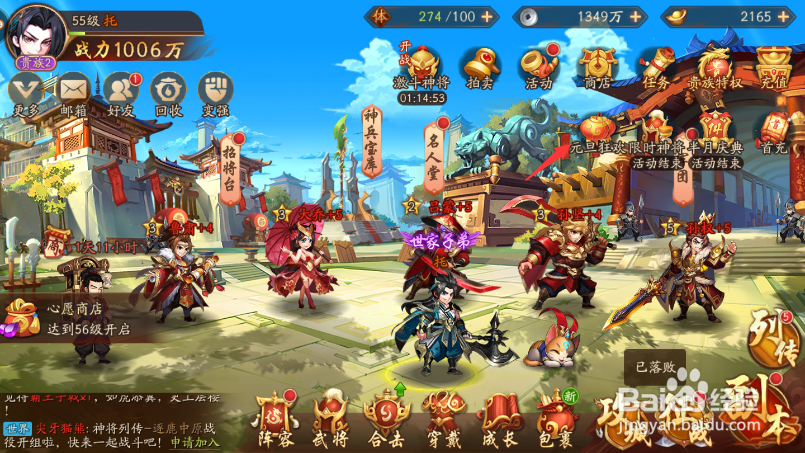 少年三国志2元旦狂欢怎么玩