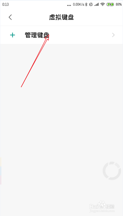 小米手机怎么锁定输入法 miui10怎么固定输入法