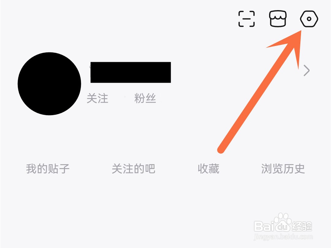 百度贴吧怎么开启免打扰