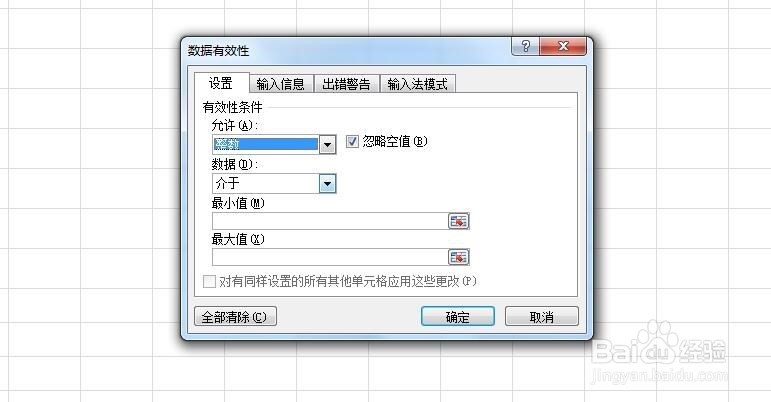 Excel表格中圈出无效数据