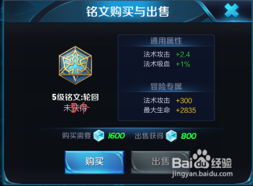 王者荣耀芈月铭文搭配 出装推荐