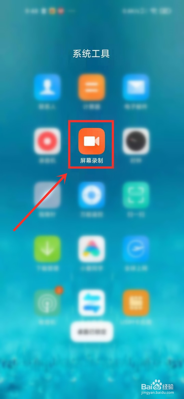 小米手机录屏白点怎么关