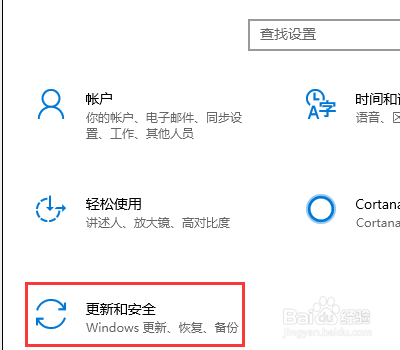 win10怎么卸载更新
