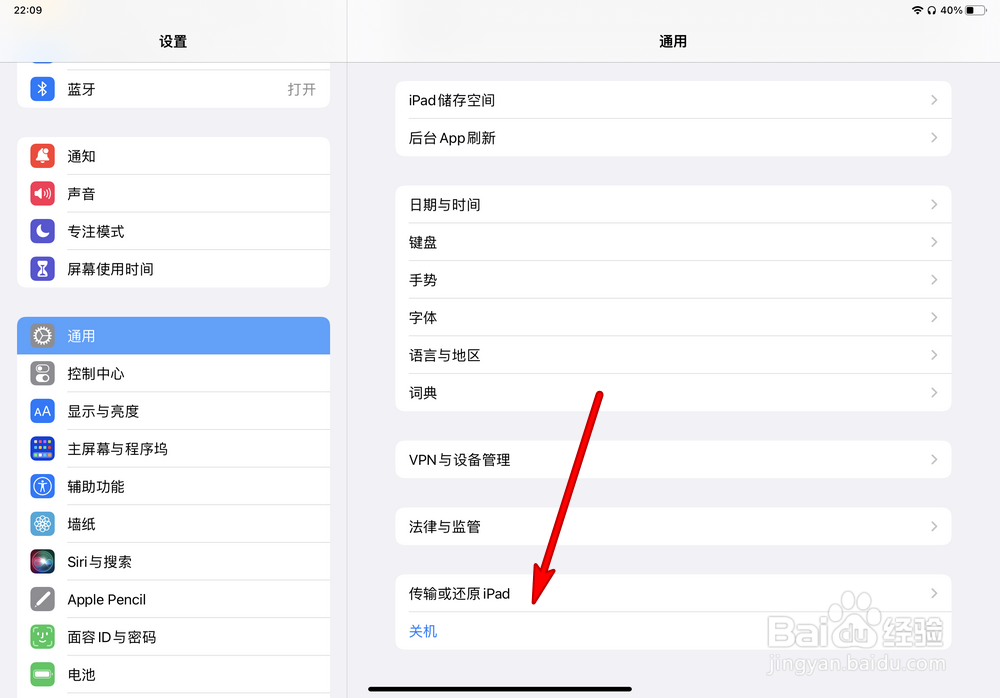 无法抹掉ipad怎么办