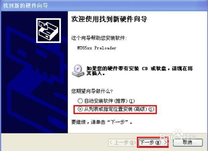联想S820救砖救砖教程,全网首发