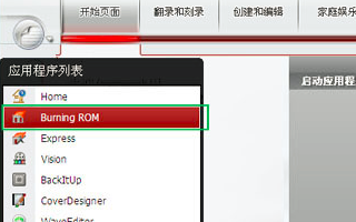 怎么删除光盘上的文件