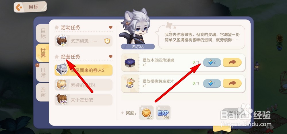 奥比岛钻石怎么获得