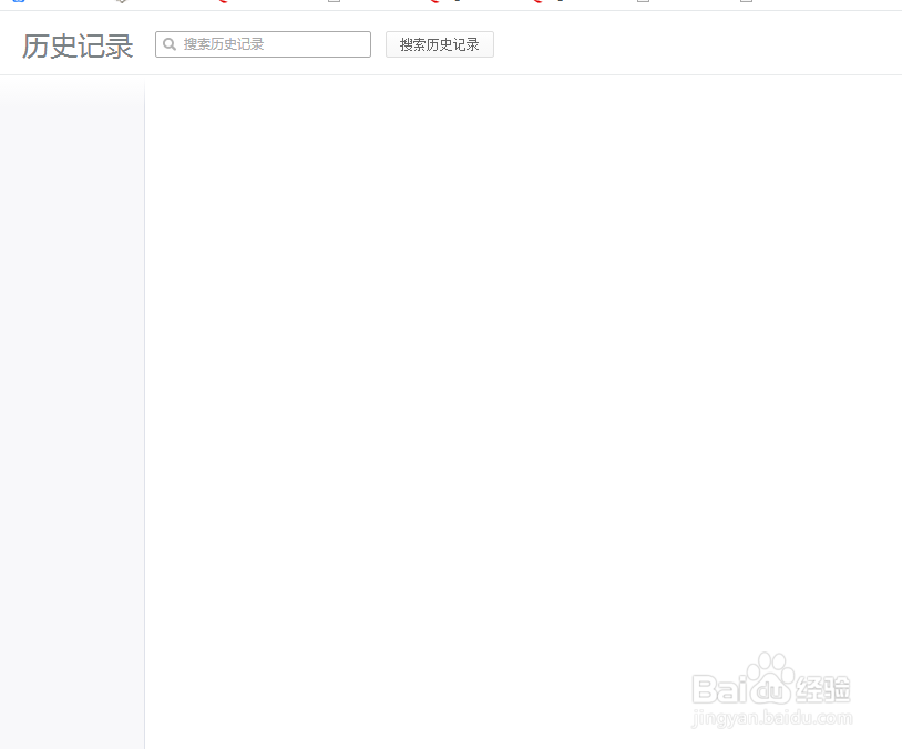浏览器怎么清除历史记录