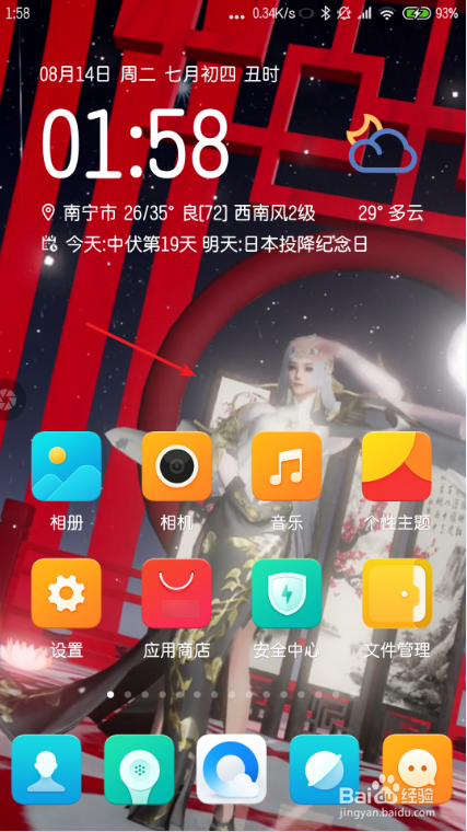 MIUI10快速打开手电筒技巧