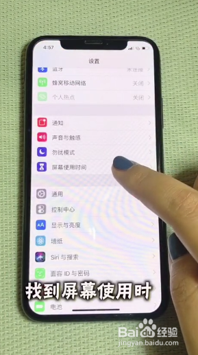 如何查看iPhone的应用使用情况