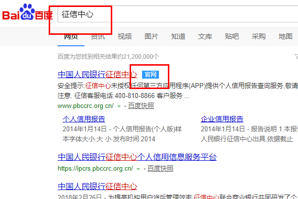 网上能查询银行个人征信吗