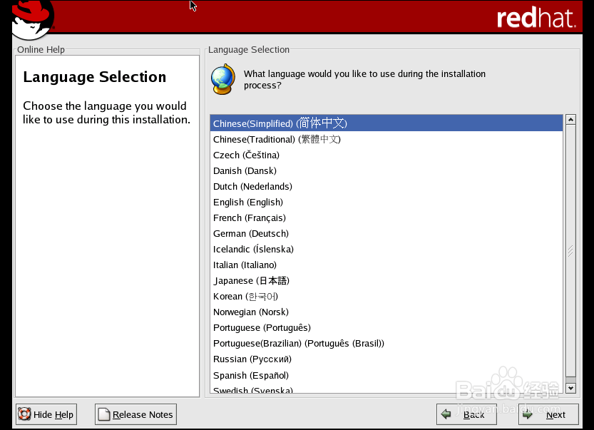 利用VMware虚拟机安装Redhat Linux 9