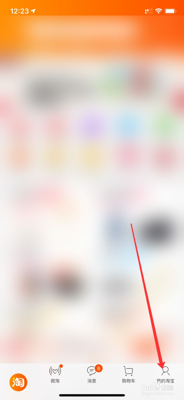 淘宝购物物流怎么查看