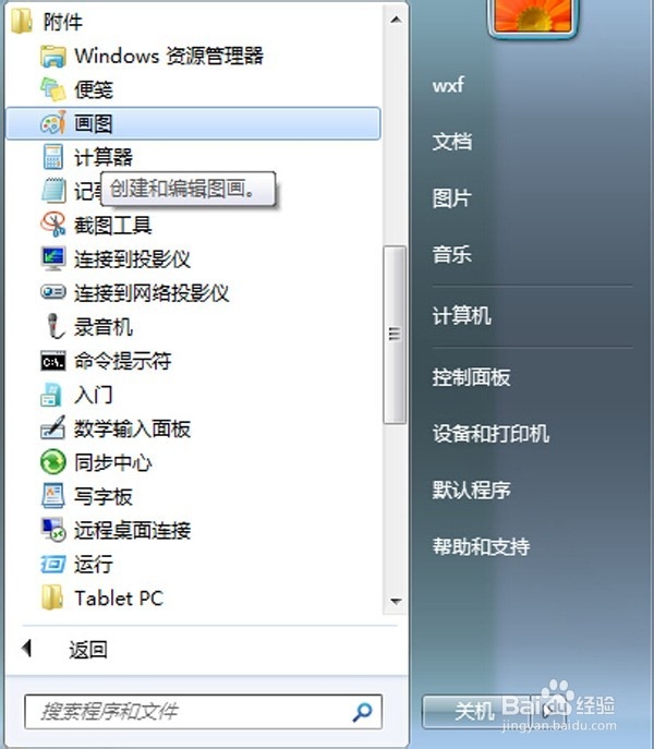 windows画图程序妙用 简单暴力解决图片处理问题