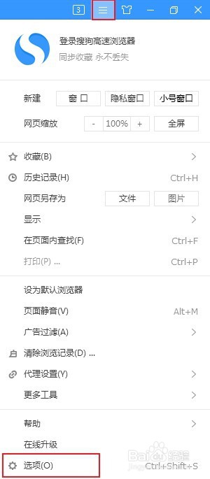 搜狗高速浏览器鼠标如何显示轨迹