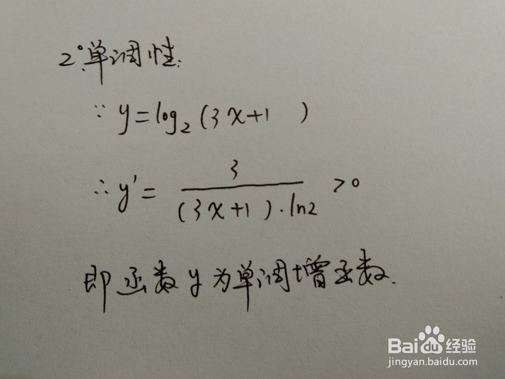 如何画出函数y=log2(3x+1)函数的图像