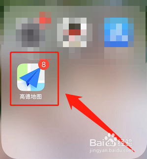 iPhone13：高德地图群组圈子如何创建
