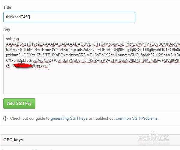 如何配置github中的SSH key值