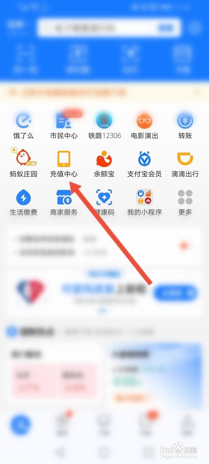 支付宝加油怎么操作