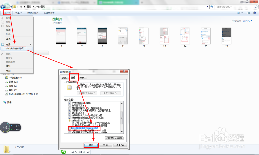 记事本如何把jpg格式照片批量转换成gif格式