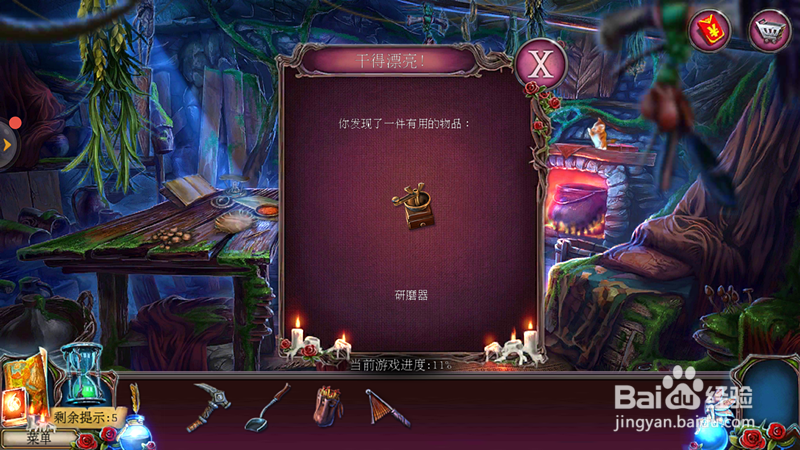 密室逃脱古堡迷城2被遗弃的新娘攻略8研磨机