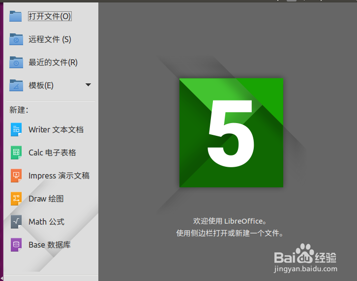 ubuntu的基本操作