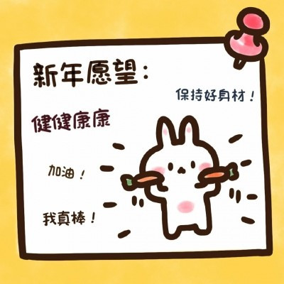 微信里的新年愿望清单是怎么弄的