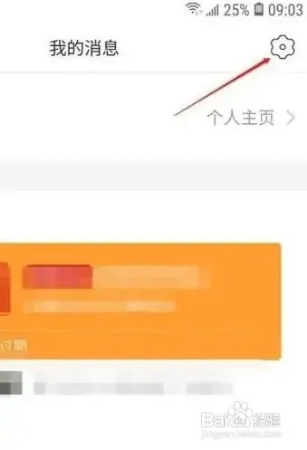 拼多多如何关闭视频红包提醒