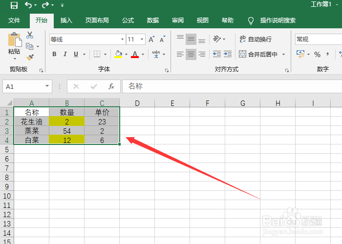 在excel表格中,如何按颜色来筛选