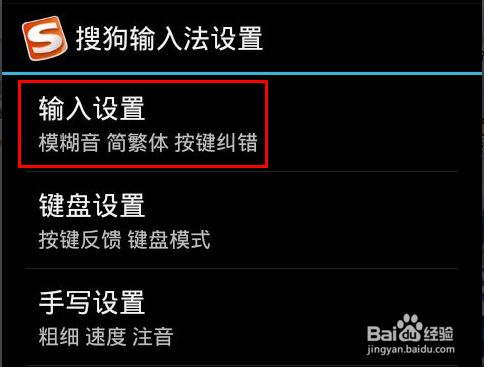 手机搜狗输入法怎么设置自定义符号