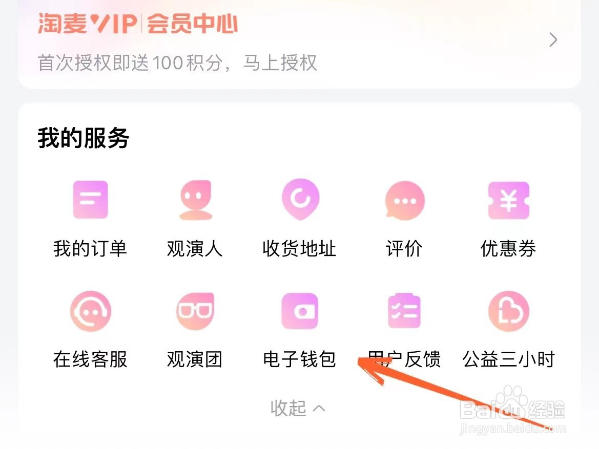 大麦退款信息在哪里看