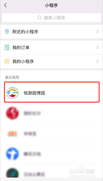 南京园博园门票怎么预约