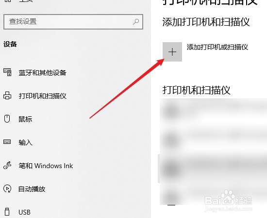 打印机安装找不到元素怎么办