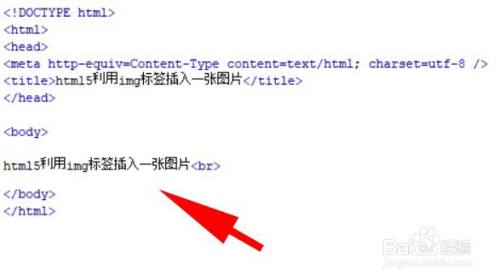 html文件内,需要创建一行文字,内容为"html5利用img标签插入一张图片"