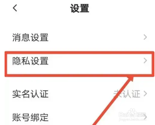 皮皮陪玩怎么隐藏所在地