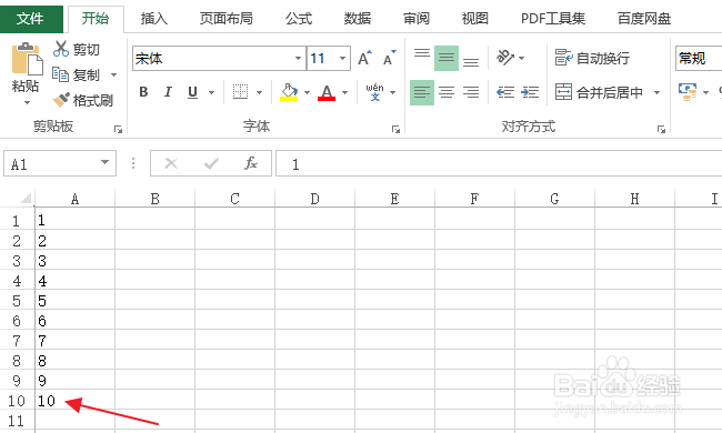 Excel怎样在竖排从1拉到10