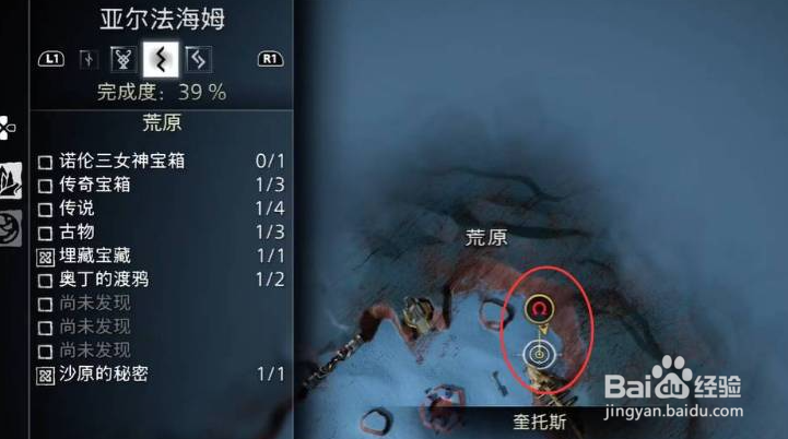 战神5低域三女神宝箱怎么开