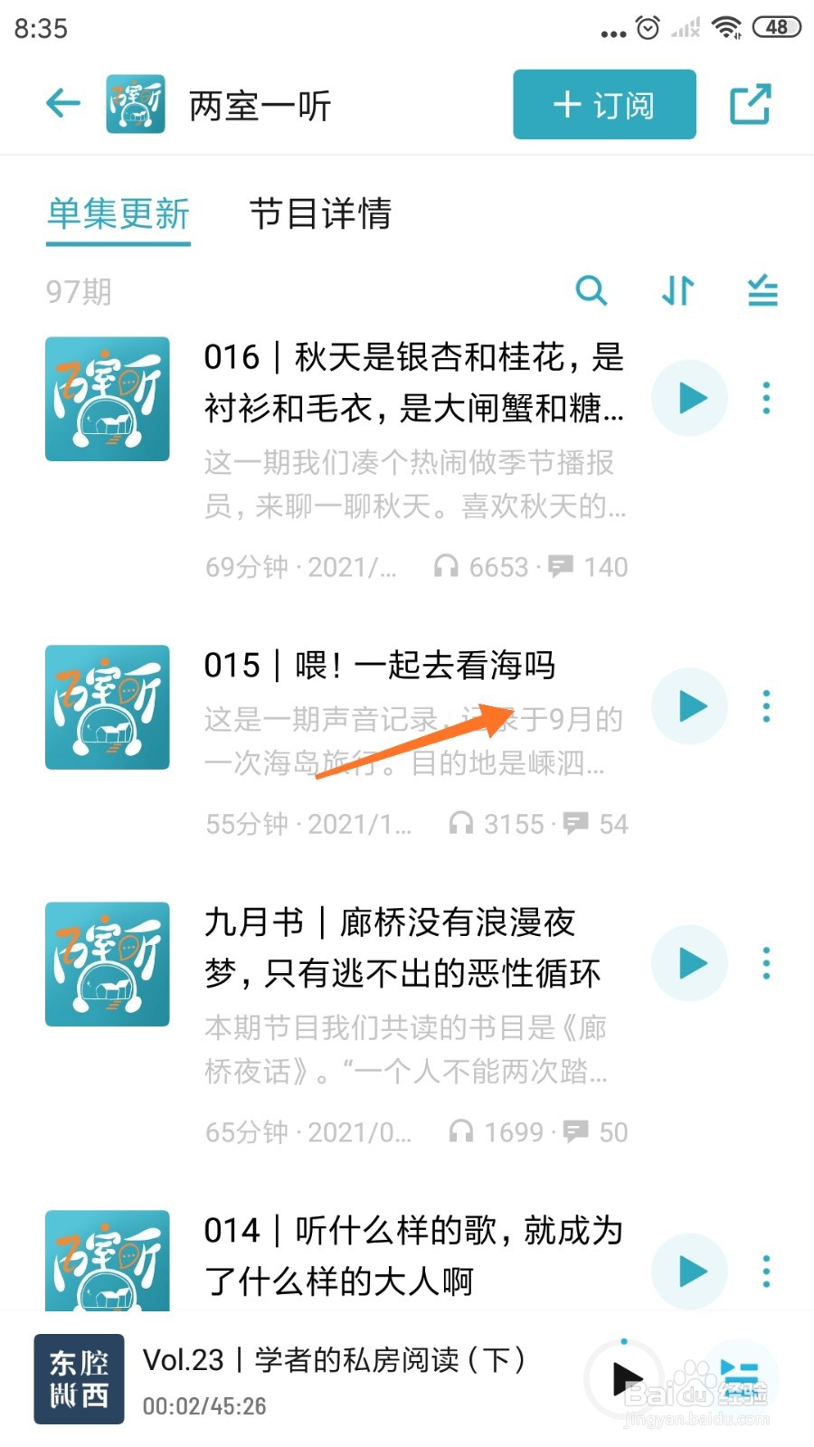 小宇宙中怎么查看一起去看海吗