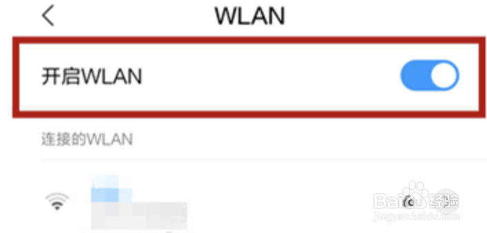 手机连不上wifi怎么办