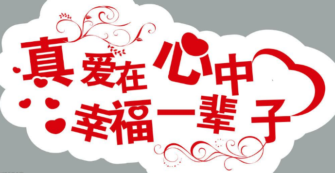 几分真爱在心头的600字记叙文