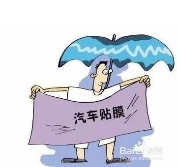 如何贴好汽车太阳膜